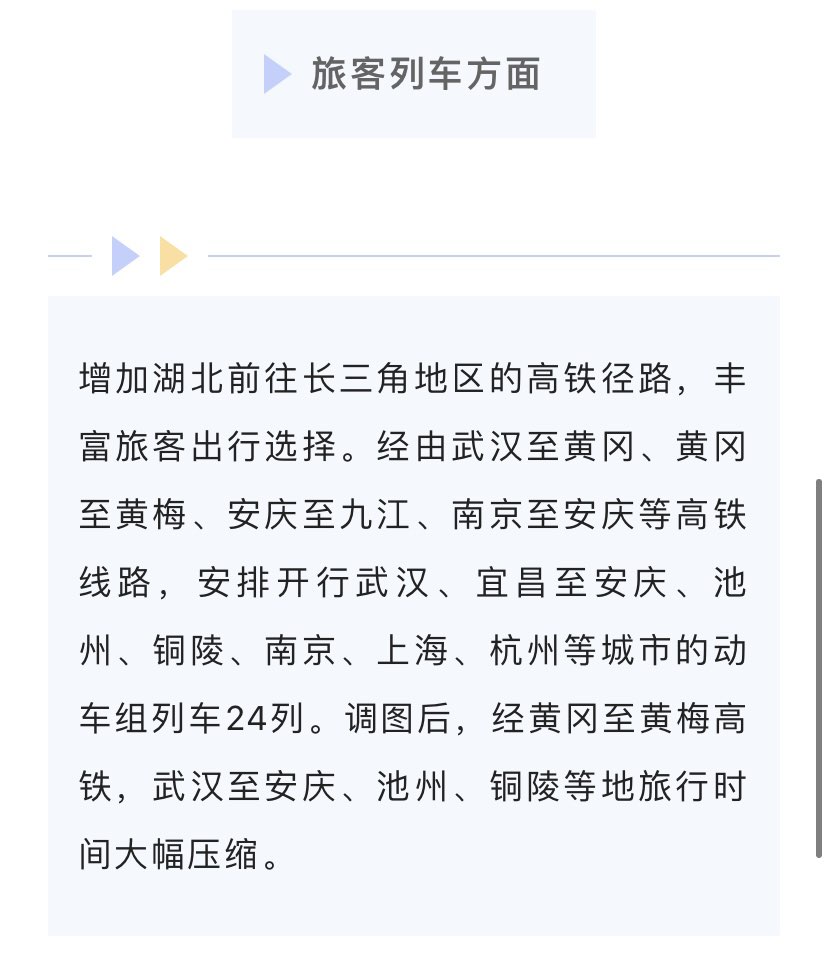 泸州人注意啦！4月8日及以后列车车票，暂停发售！-2.jpg