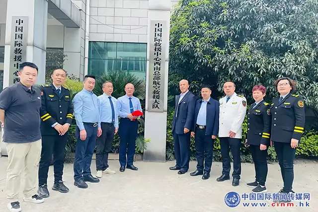 中国国际救援中心（集团）直属西南救援总部航空救援中心在成都成立-1.jpg