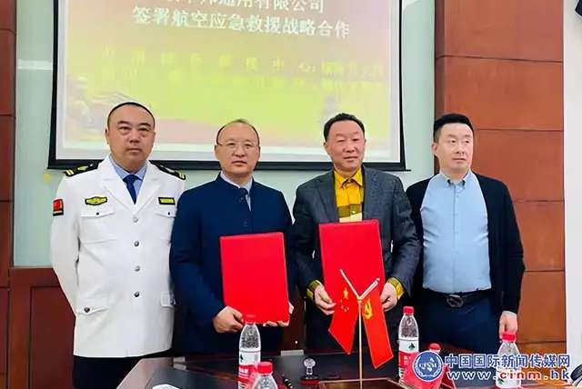 中国国际救援中心（集团）直属西南救援总部航空救援中心在成都成立-3.jpg