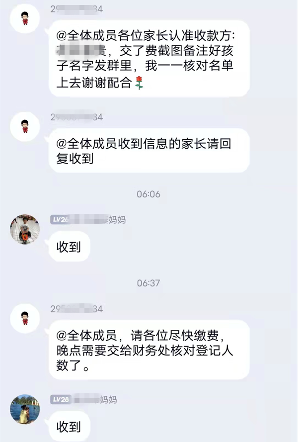 泸州家长警惕：各类班级群中的魅影！-3.png