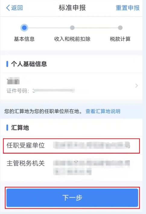 泸州人注意：退税啦！最后3天！-5.png