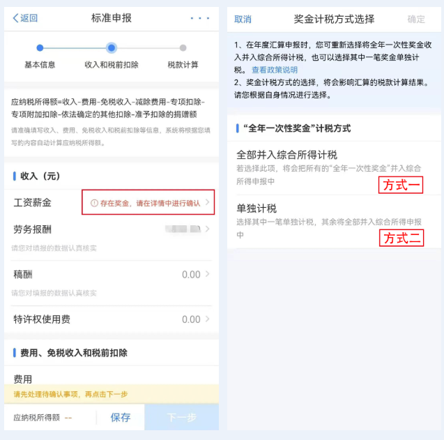 泸州人注意：退税啦！最后3天！-6.png