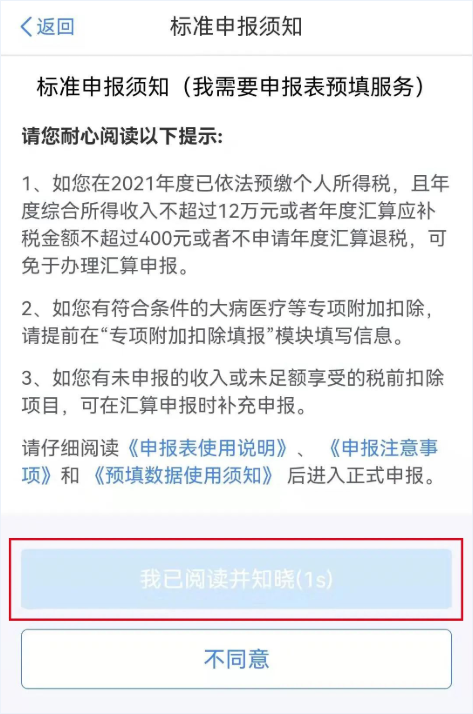 泸州人注意：退税啦！最后3天！-4.png