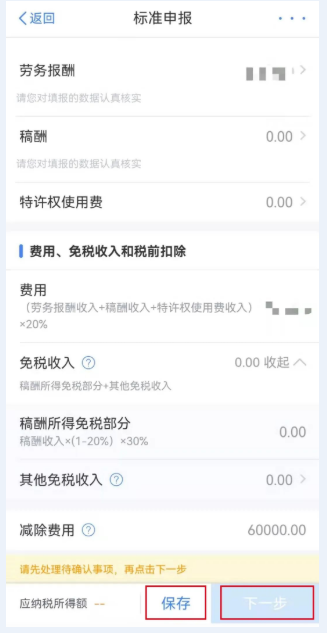 泸州人注意：退税啦！最后3天！-7.png
