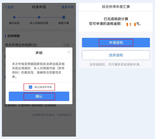 泸州人注意：退税啦！最后3天！-9.png
