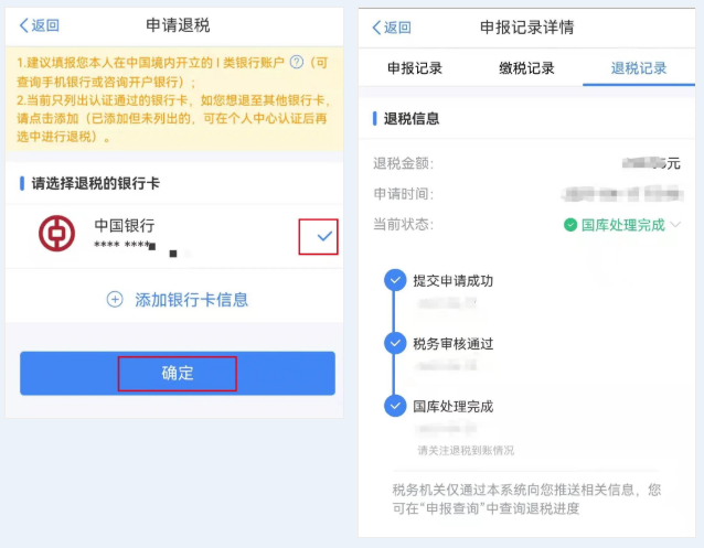 泸州人注意：退税啦！最后3天！-10.png