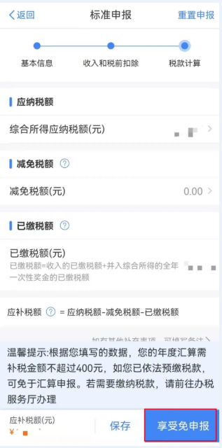 泸州人注意：退税啦！最后3天！-11.png