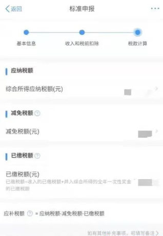 泸州人注意：退税啦！最后3天！-12.png