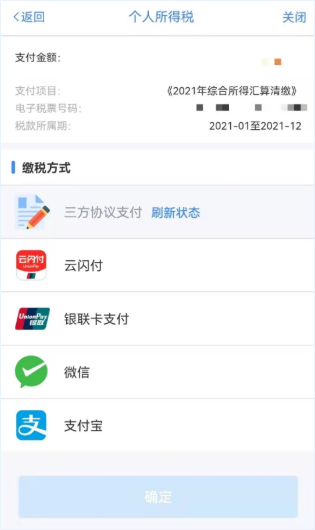 泸州人注意：退税啦！最后3天！-14.png