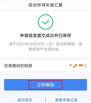 泸州人注意：退税啦！最后3天！-13.png