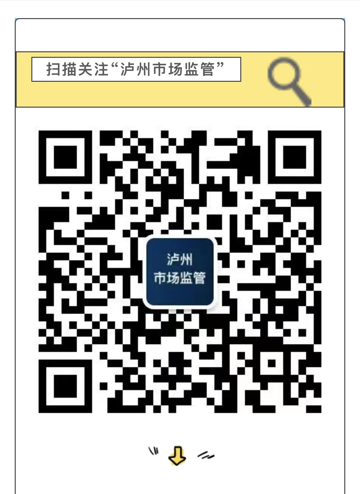 泸州“你点我检”第四期结果公布！请您“点单”下一期！-7.jpg