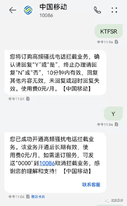 泸州人快来学：反诈民警亲手教你拦截境外涉诈来电，避免上当受骗！-3.png