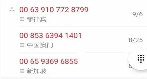 泸州人快来学：反诈民警亲手教你拦截境外涉诈来电，避免上当受骗！-1.jpg