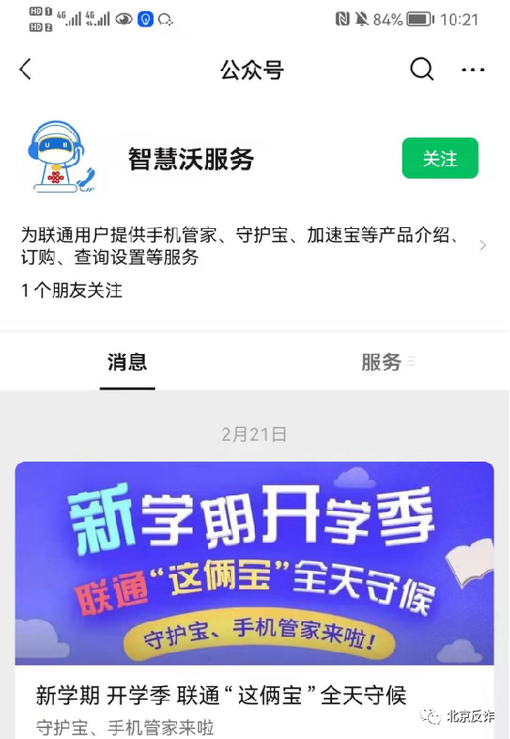 泸州人快来学：反诈民警亲手教你拦截境外涉诈来电，避免上当受骗！-7.png