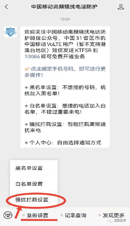 泸州人快来学：反诈民警亲手教你拦截境外涉诈来电，避免上当受骗！-5.png