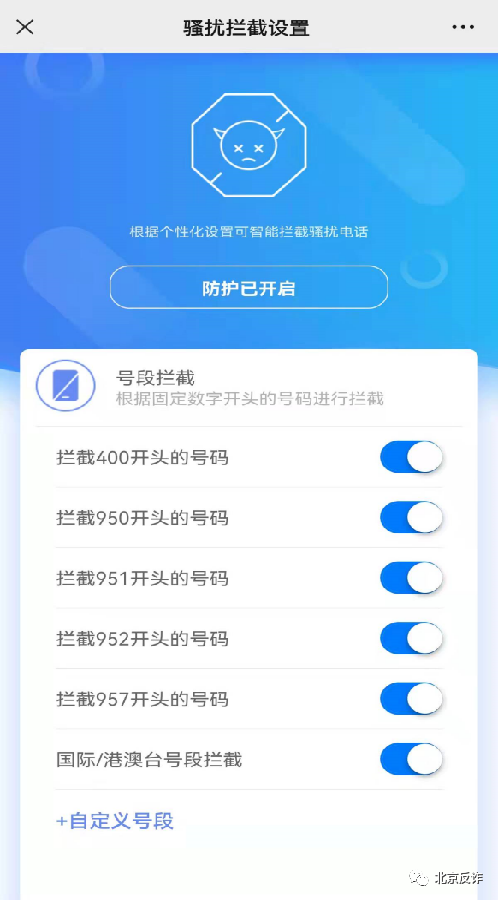 泸州人快来学：反诈民警亲手教你拦截境外涉诈来电，避免上当受骗！-6.png