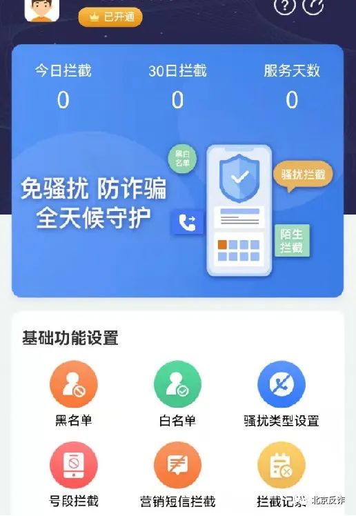 泸州人快来学：反诈民警亲手教你拦截境外涉诈来电，避免上当受骗！-10.jpg