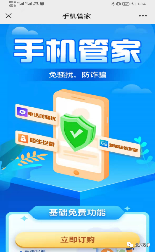 泸州人快来学：反诈民警亲手教你拦截境外涉诈来电，避免上当受骗！-9.png