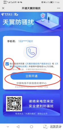 泸州人快来学：反诈民警亲手教你拦截境外涉诈来电，避免上当受骗！-14.png