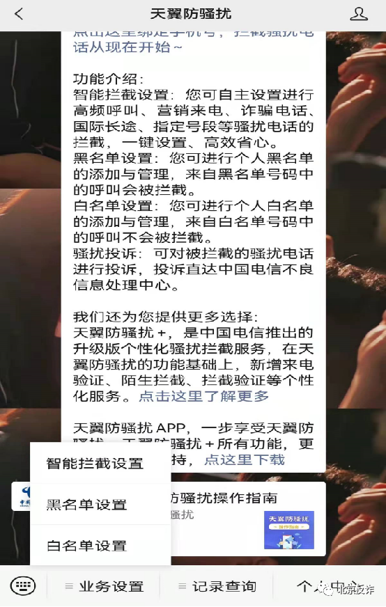 泸州人快来学：反诈民警亲手教你拦截境外涉诈来电，避免上当受骗！-13.png