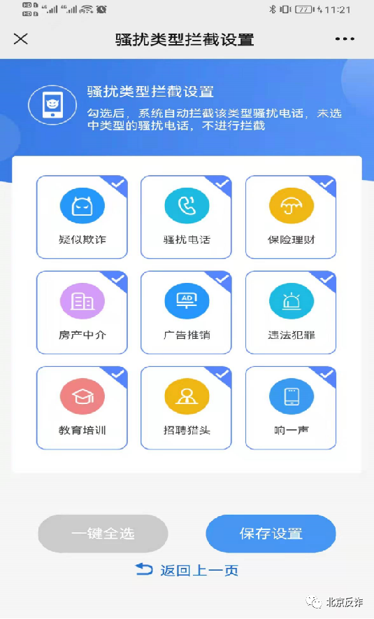 泸州人快来学：反诈民警亲手教你拦截境外涉诈来电，避免上当受骗！-11.png