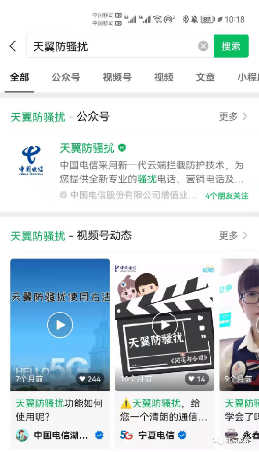 泸州人快来学：反诈民警亲手教你拦截境外涉诈来电，避免上当受骗！-12.png