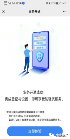 泸州人快来学：反诈民警亲手教你拦截境外涉诈来电，避免上当受骗！-15.png