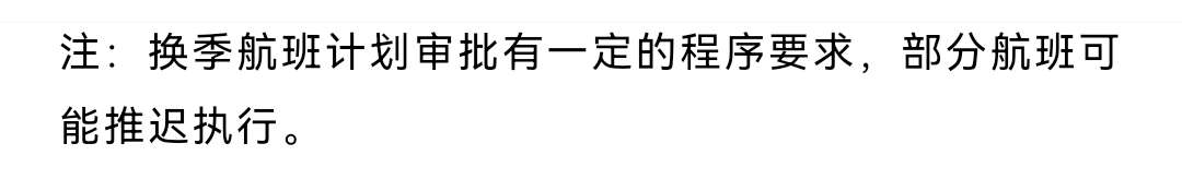 【航班快讯】泸州-深圳航线4月7日起恢复啦！-3.jpg