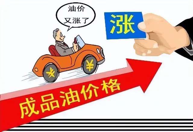 好消息：4月15日，国内油价有望“大幅下调”-3.jpg