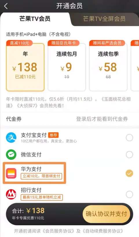 重磅！华为强势杀入，微信、支付宝迎来新对手！任正非在下一盘大棋-5.jpg