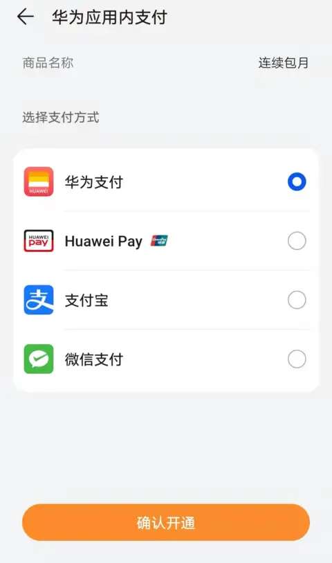 重磅！华为强势杀入，微信、支付宝迎来新对手！任正非在下一盘大棋-4.jpg