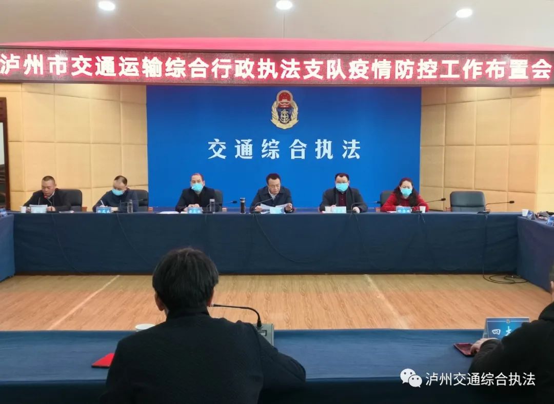 多点发力 | 泸州交通执法支队筑牢来（返）泸司乘人员通信行程卡查验疫情防控网-1.jpg