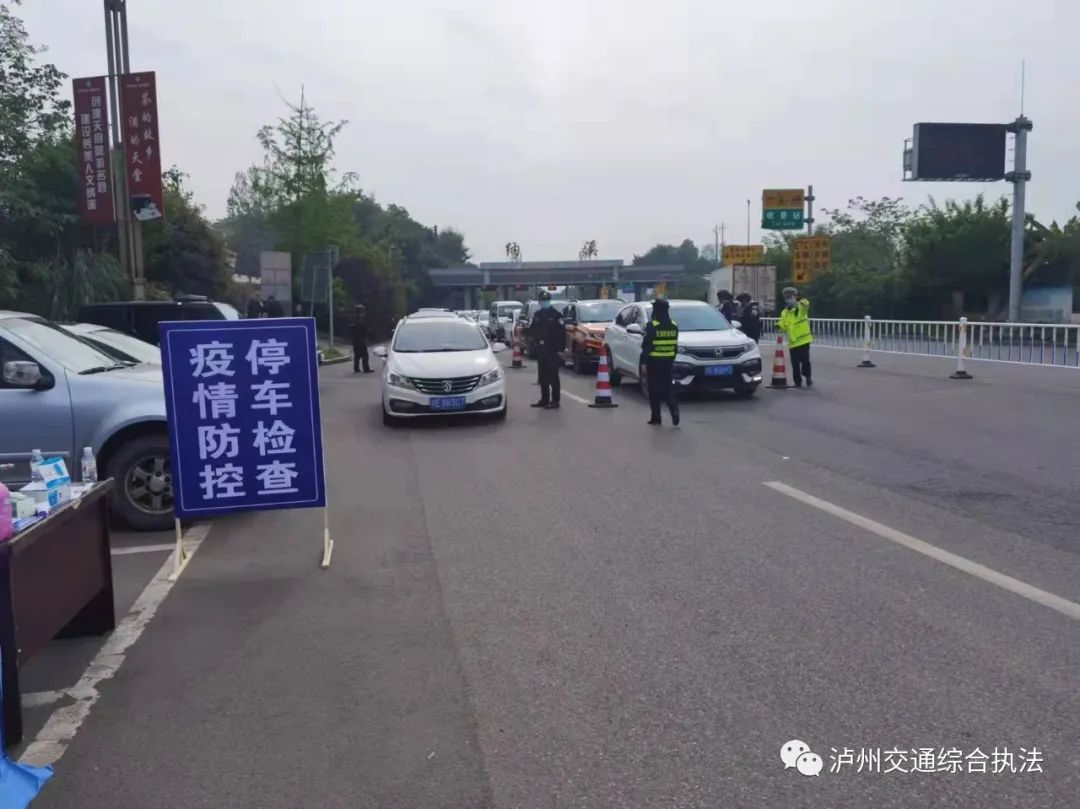 多点发力 | 泸州交通执法支队筑牢来（返）泸司乘人员通信行程卡查验疫情防控网-4.jpg
