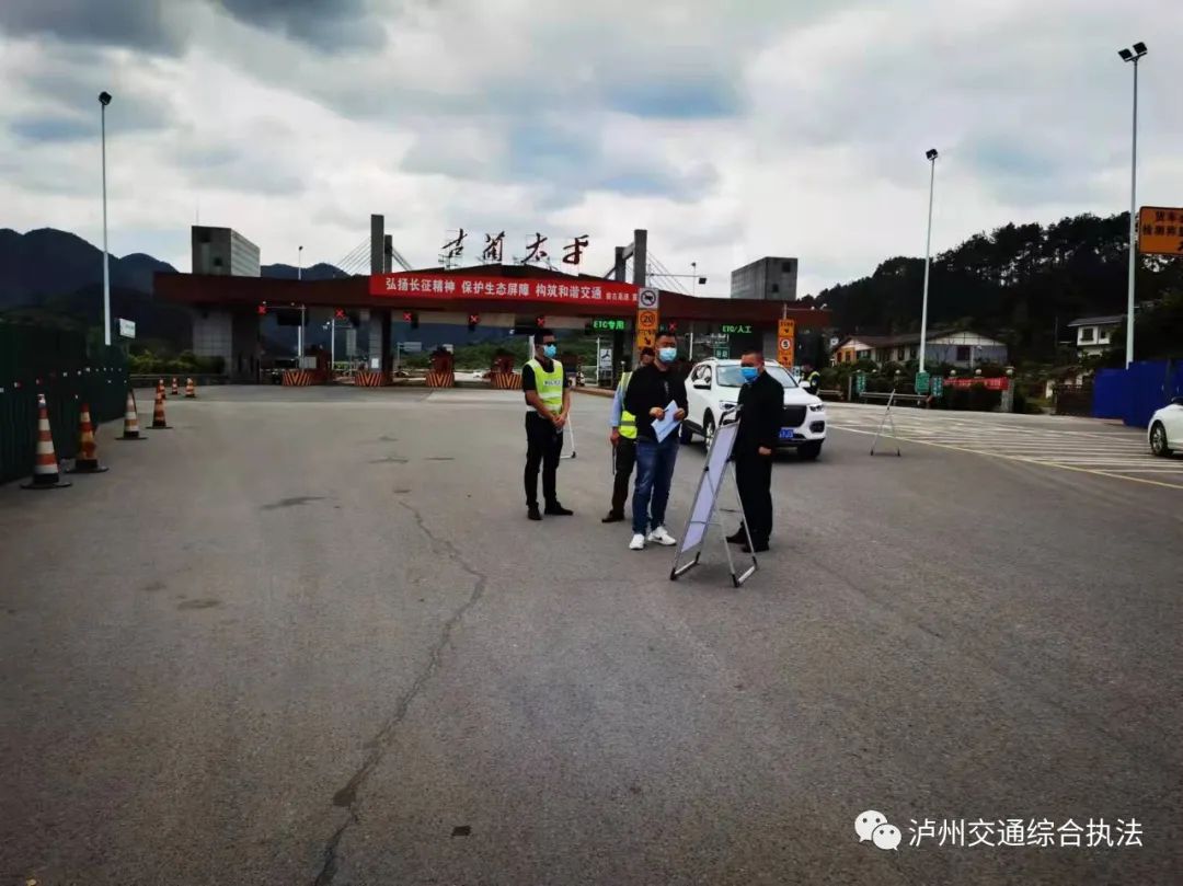 多点发力 | 泸州交通执法支队筑牢来（返）泸司乘人员通信行程卡查验疫情防控网-7.jpg