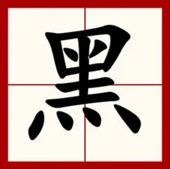 泸州人速看：“一卡双吃”涉案1.3亿，案中案惊爆“黑吃黑”-3.png