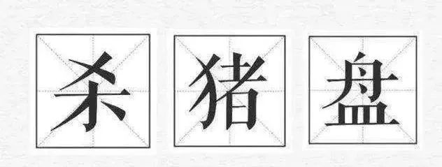 泸州人注意了：“完美恋人”不一定是真爱，可能是……-1.jpg