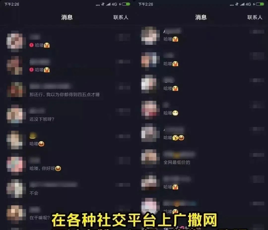 泸州人注意了：“完美恋人”不一定是真爱，可能是……-4.jpg