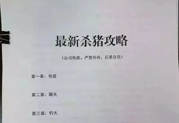 泸州人注意了：“完美恋人”不一定是真爱，可能是……-3.jpg