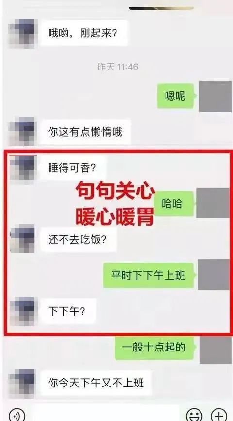 泸州人注意了：“完美恋人”不一定是真爱，可能是……-7.jpg