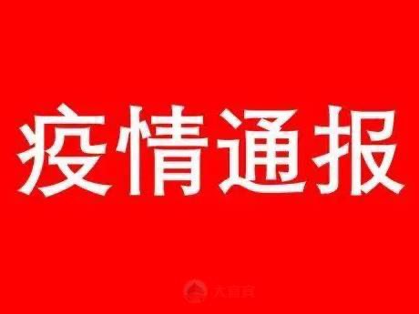 宜宾筠连发布情况通报！-1.jpg