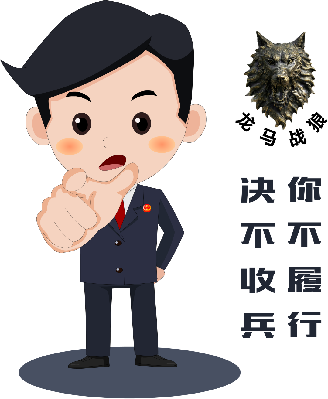 千里追击，泸州一“老赖”终被判刑！-1.png