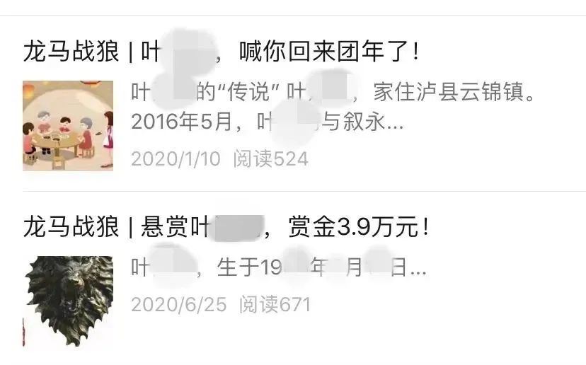 千里追击，泸州一“老赖”终被判刑！-6.jpg