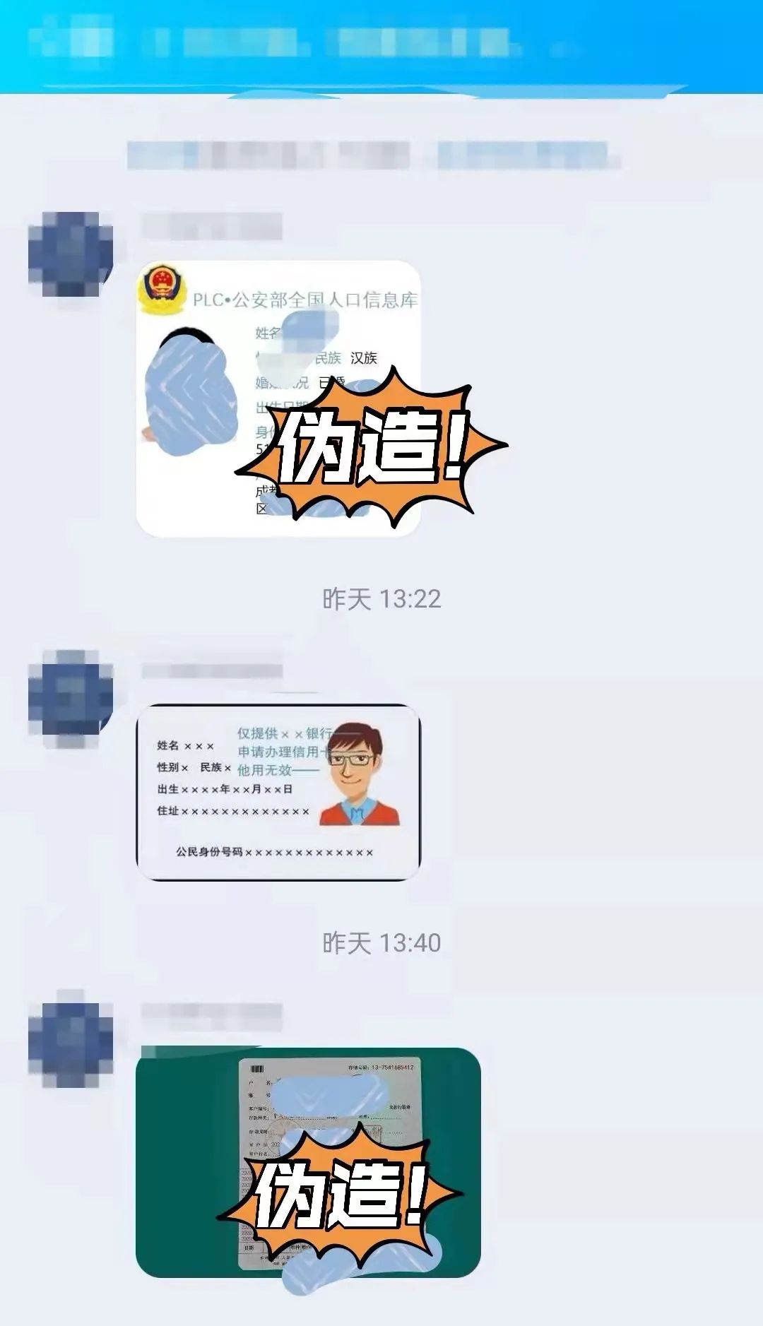 泸州人注意：视频审讯？警惕“共享屏幕”诈骗！-1.jpg