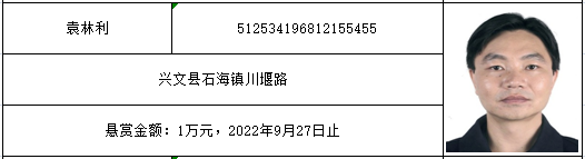 “酒都”的朋友们，法院悬赏礼包来啦！-1.png