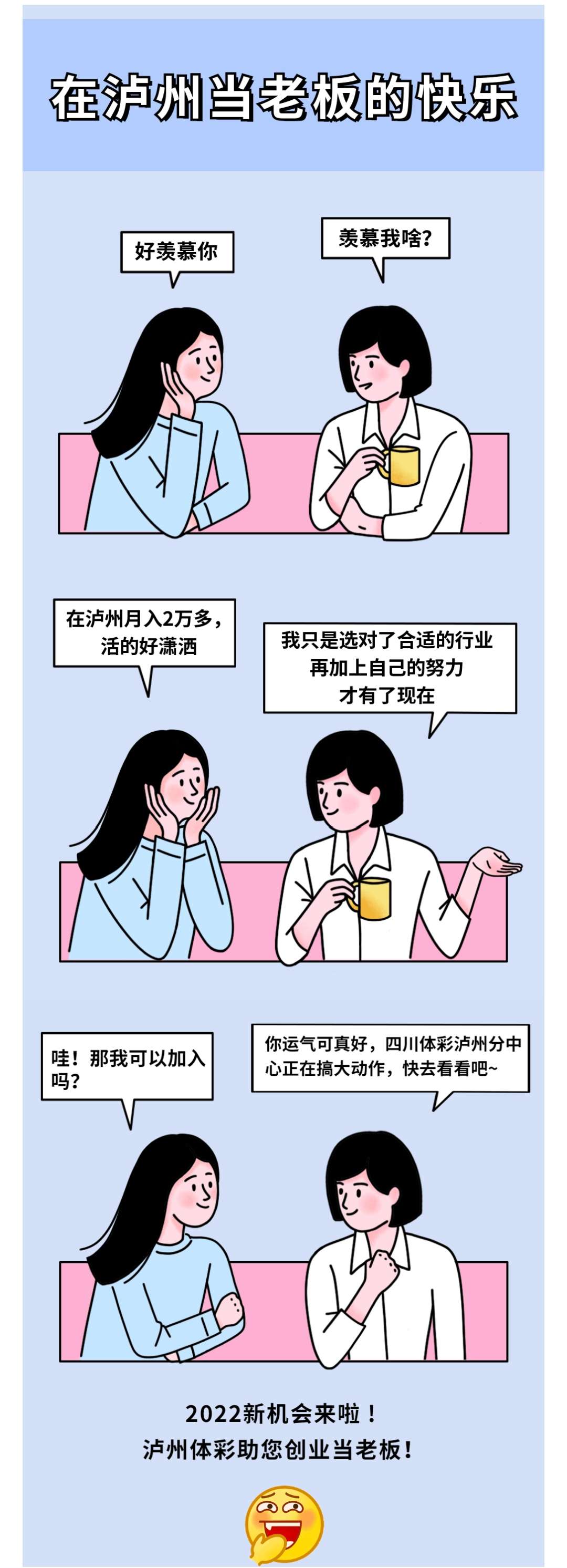 紧急通知！泸州想当老板的人注意！刚刚传来好消息…-1.jpg