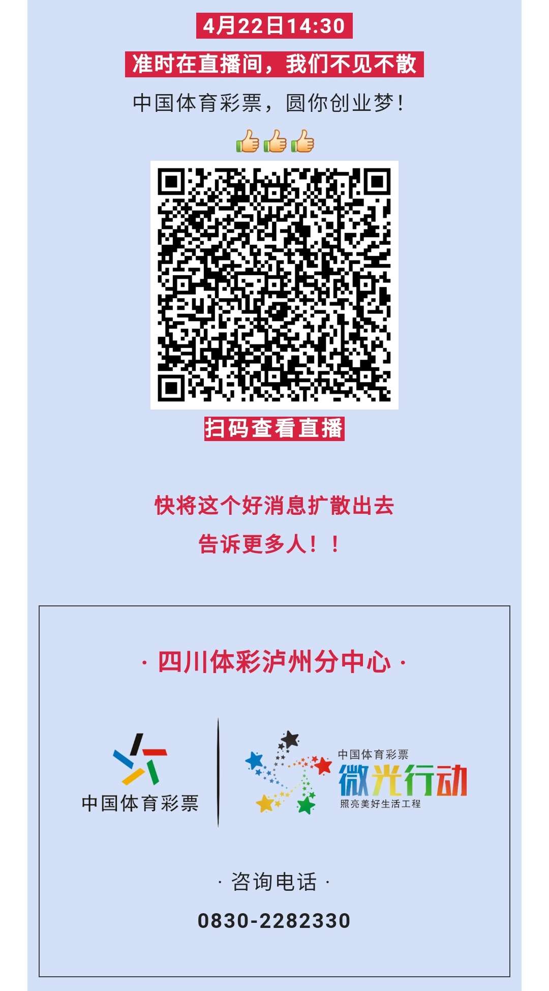 紧急通知！泸州想当老板的人注意！刚刚传来好消息…-5.jpg