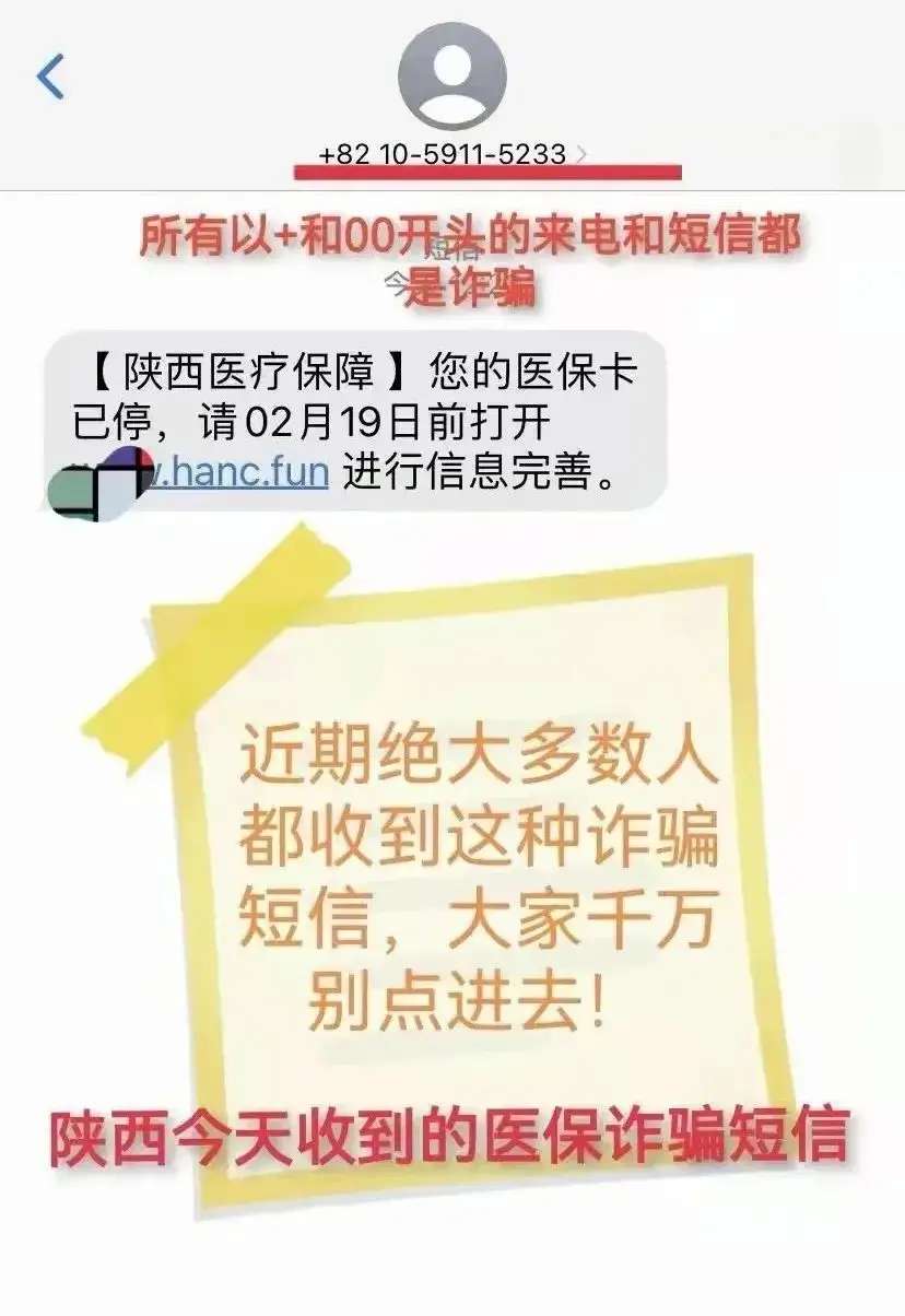 注意！近期社保卡“停用”骗局高发！-1.jpg