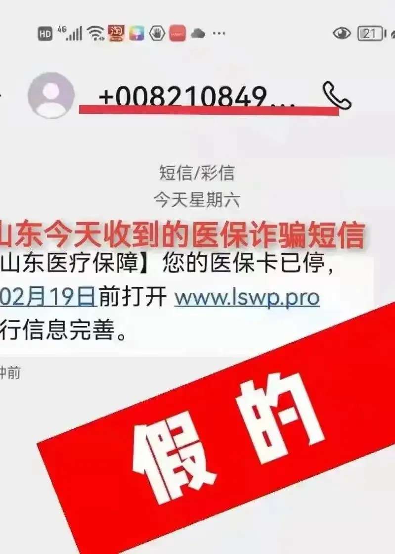 注意！近期社保卡“停用”骗局高发！-5.jpg