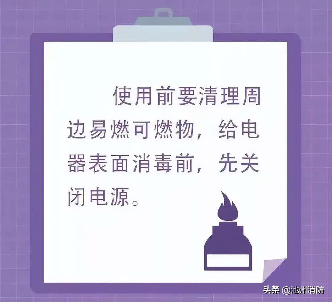 防疫莫忘防火 酒精消毒的注意事项你都了解吗？-1.jpg