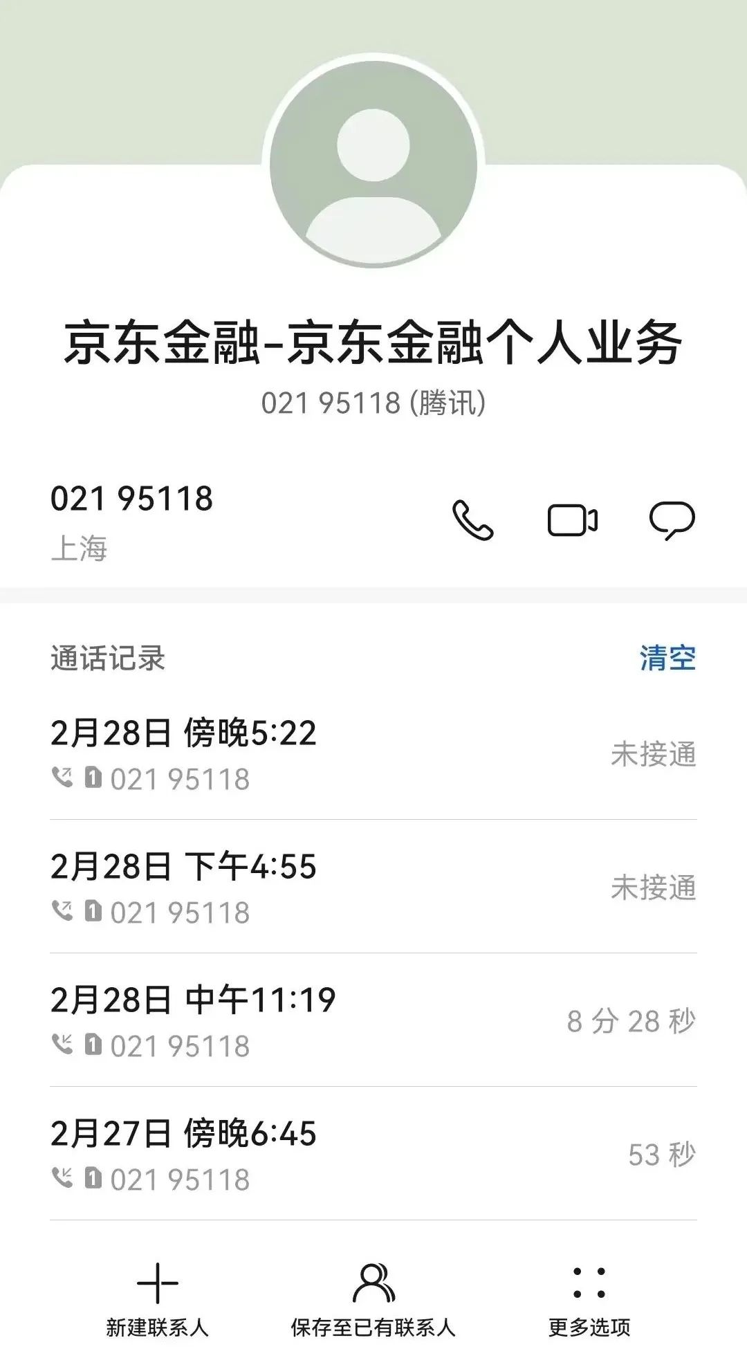 警惕新型诈骗：呼叫的不是你，但骗的就是你！-3.jpg